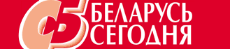 «Советская Белоруссия»